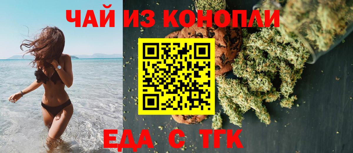 Печенье с ТГК конопля  Вход с VPN  Балашиха 