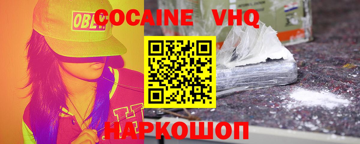 КОКАИН Columbia  Вход с VPN  Балашиха  КОКАИН Боливия 