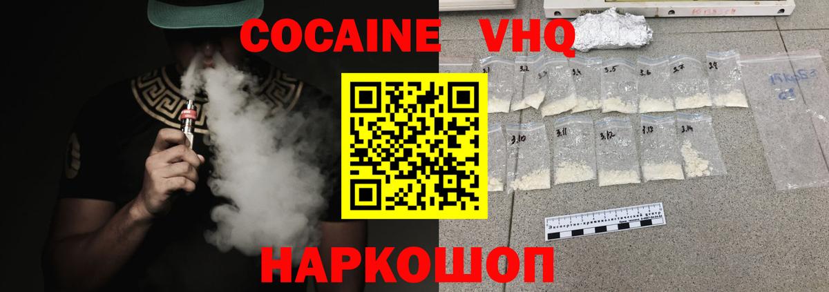 COCAIN Колумбийский Балашиха