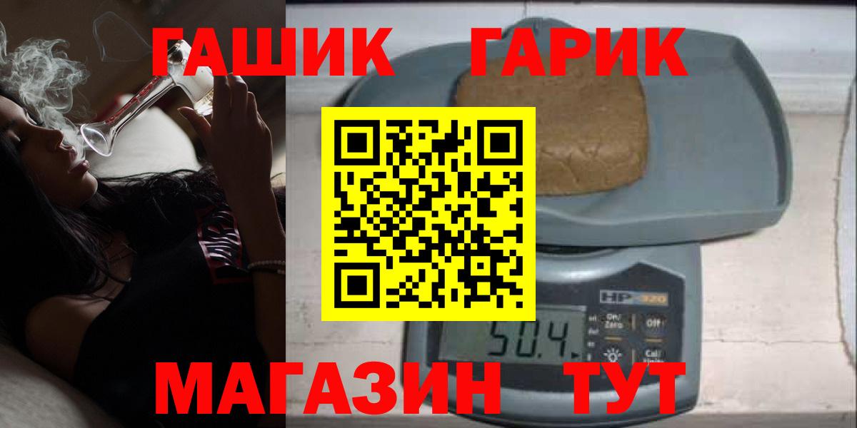 ГАШИШ  Вход с VPN  КОКАИН  Мефедрон   Балашиха  Канабис 