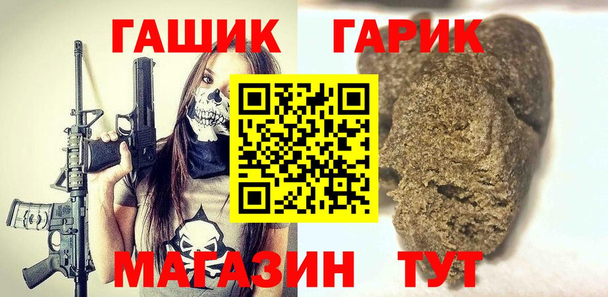 ГАШИШ  ГАШИШ ice o lator  Гашиш AMNESIA HAZE  цены   Балашиха  Вход с VPN 