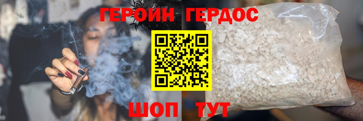 ГЕРОИН Афган Балашиха