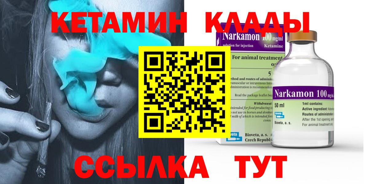 Балашиха  КЕТАМИН VHQ  КЕТАМИН VHQ  Вход с VPN 
