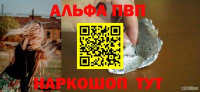 альфа пвп Вязники