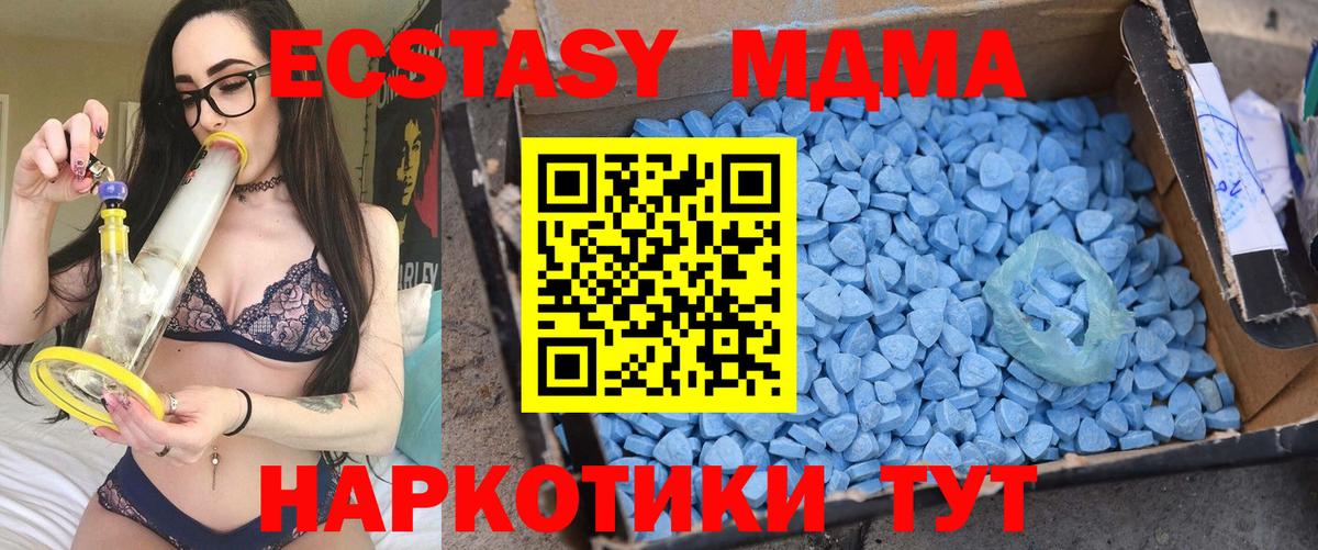 МДМА VHQ  МДМА  Балашиха  МДМА кристаллы  Вход с VPN 