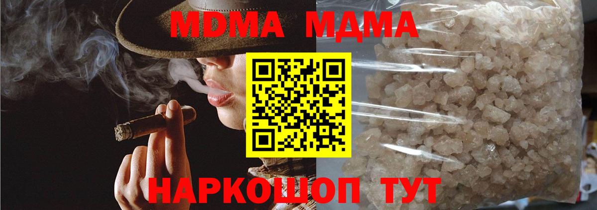 МДМА кристаллы Балашиха