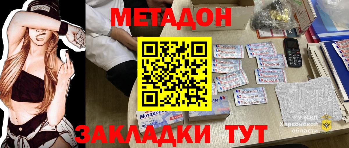 МЕТАДОН мёд  Вход с VPN  Балашиха 