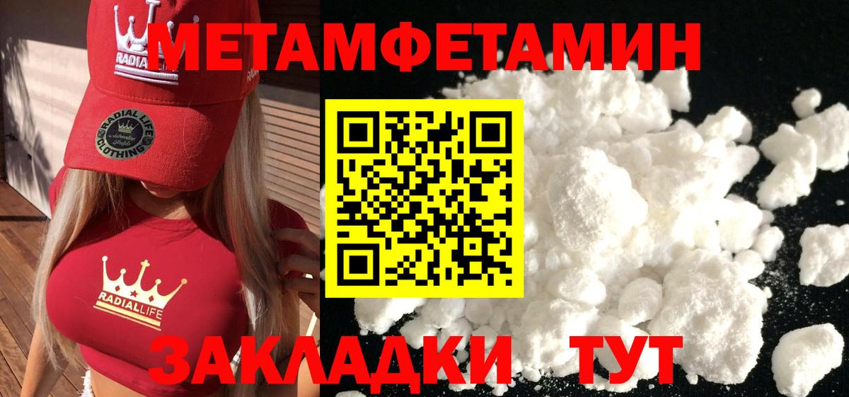 Первитин пудра Балашиха
