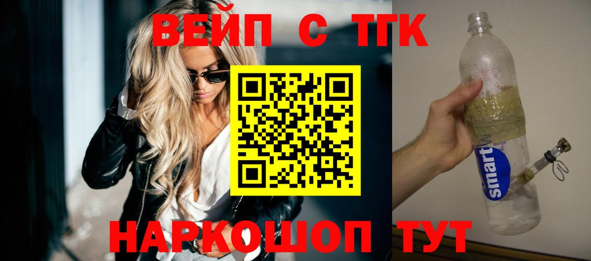 Балашиха  как найти закладки  Вход с VPN  Дистиллят ТГК жижа 
